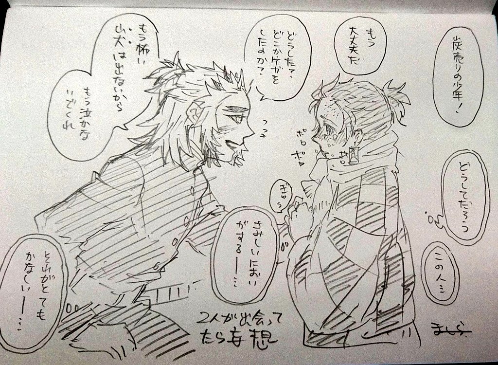 週末は っ子 はぁ ぜろかん楽しみすぎる 煉 獄少年 儚い横顔に抉られまくってる 家族のいないところでは表情筋が嘘ついてるのかな ショ炭と出会ってくれ 結婚してくれ 未来の伴侶がそこにいる T Co
