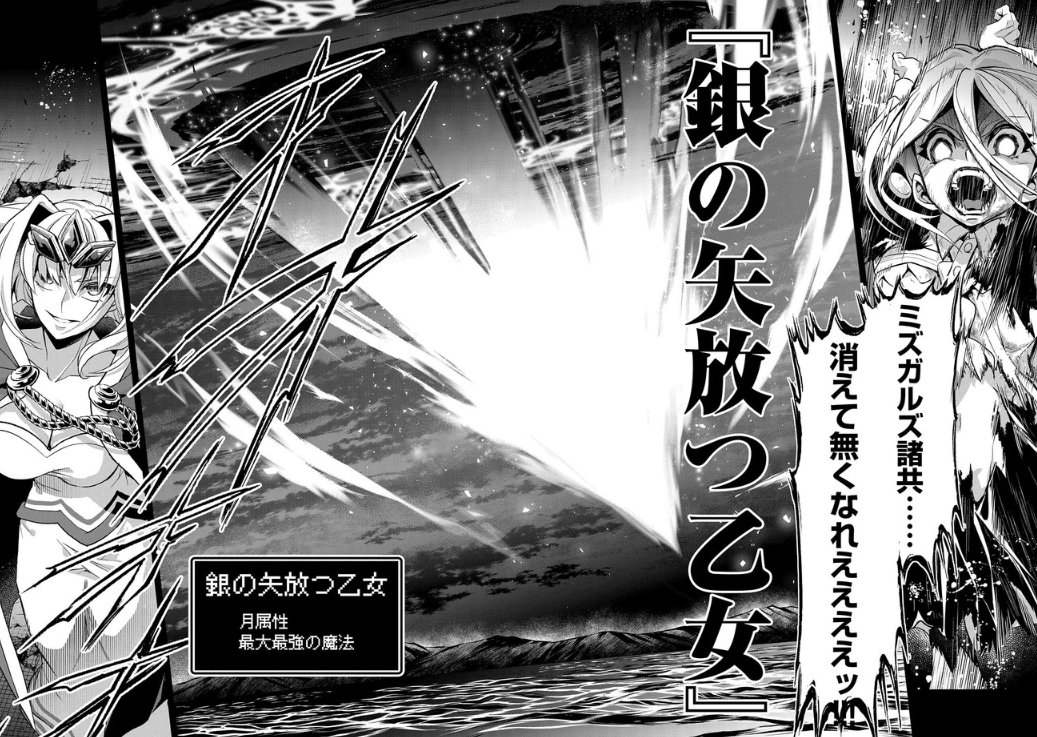 野生のラスボスが現れた 黒翼の覇王 第35話 好敵 原作 炎頭 Yahak 神島かのんの漫画 野生のラスボスが現れた 黒翼の覇王 第35話 好敵 原作 炎頭 Yahak 神島かのんの漫画