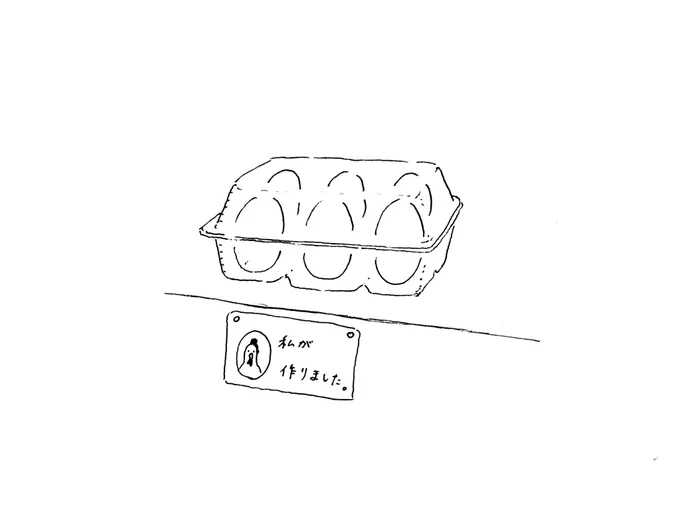 過去のアイデア絵まとめ
↖︎作り手の顔が見える食品
↙︎子どもの頃の常備薬
↗︎小は大を兼ねる
↘︎サーモグラフィーでみる自販機 