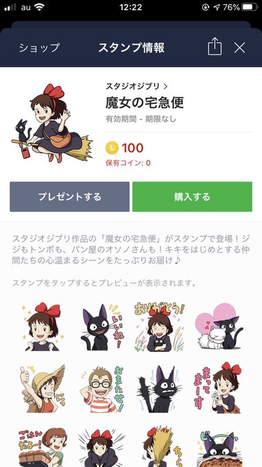魔女の宅急便のtwitterイラスト検索結果 古い順 魔女の宅急便のtwitterイラスト検索結果 古い順