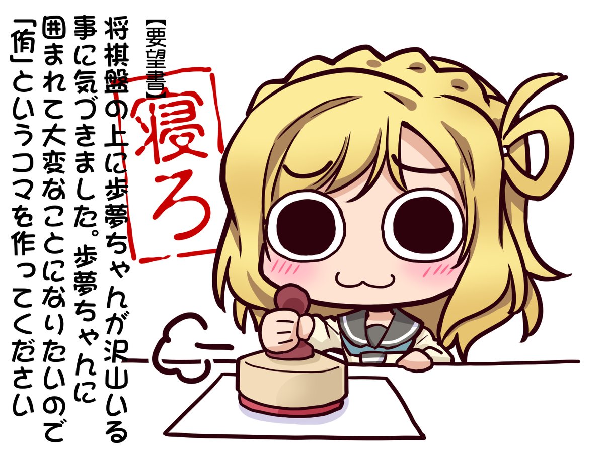 歩に色んな方向から責められる盤面を作って遊ぶわけです!もっともドキドキするシチュエーションを作った人の勝ちです!寝ろ!! 