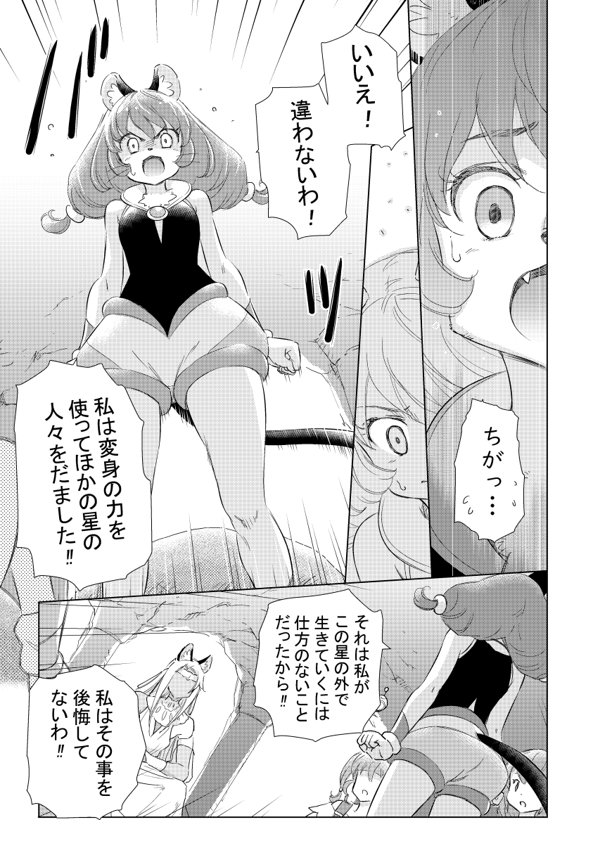 ここから前半部終わりまで一気上げ。オリーフィオが途中からネコメイクしたただの人になってるけど大目に見てやってください(笑)レインボー顔むずい…(1/4) 