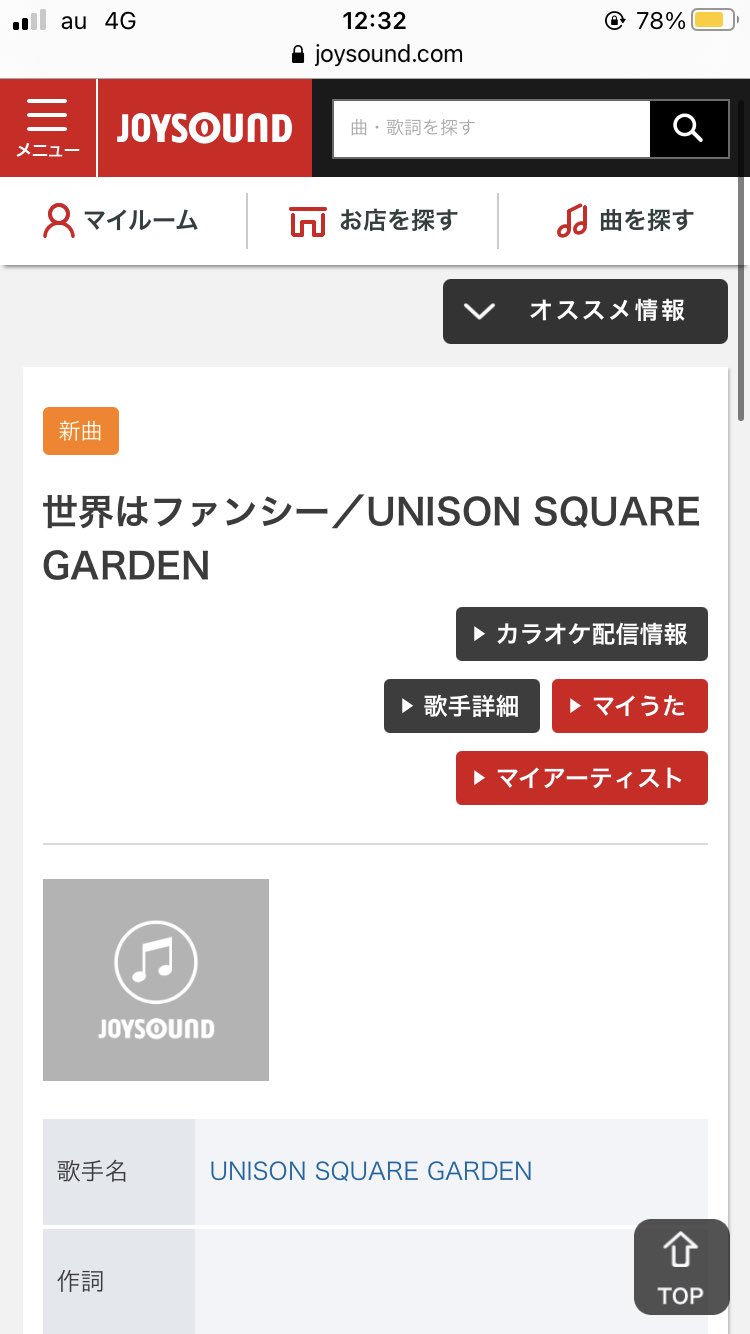 アスカル Unison Square Garden カラオケ配信情報 世界はファンシー Joysound Dam 共に9月30日 水 配信予定 アスカル Unison Square Garden カラオケ配信情報 世界はファンシー Joysound Dam 共に9月30日 水 配信予定