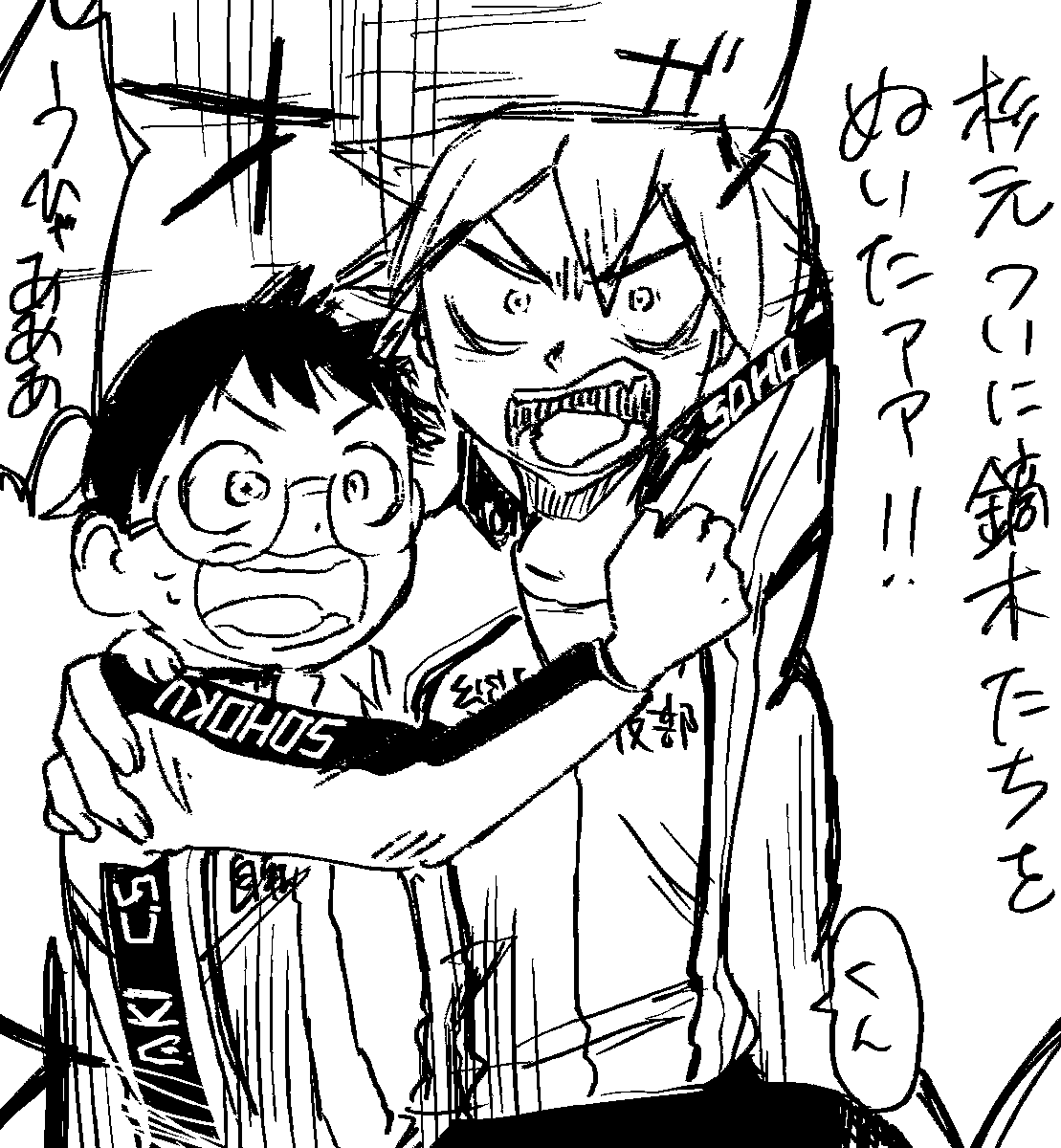 2年目の1年生レースで鏑木くんと段竹くんが杉本くんに抜かれた時の鳴子くんと坂道くんがめっちゃくちゃに鳴坂だと思っちょるのじゃが…(弱虫ペダル32巻44ページ)(※模写) 