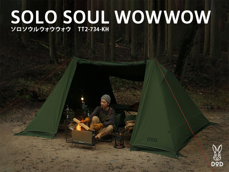 dod_camp's tweet photo. \ 新製品 #ソロソウルウォウウォウ /

✅3.4×3mの広い内部空間
✅ラクラク立てれるシンプル構造
✅そばで焚き火が楽しめる、火の粉に強いポリコットン素材

☝のような仕掛けで何も我慢しないわがままソロキャンプを叶え、ソロ魂をウォウウォウさせる「ソロ用シェルター」😎

https://t.co/g7fItU12q5 https://t.co/ha3HRky3Hy