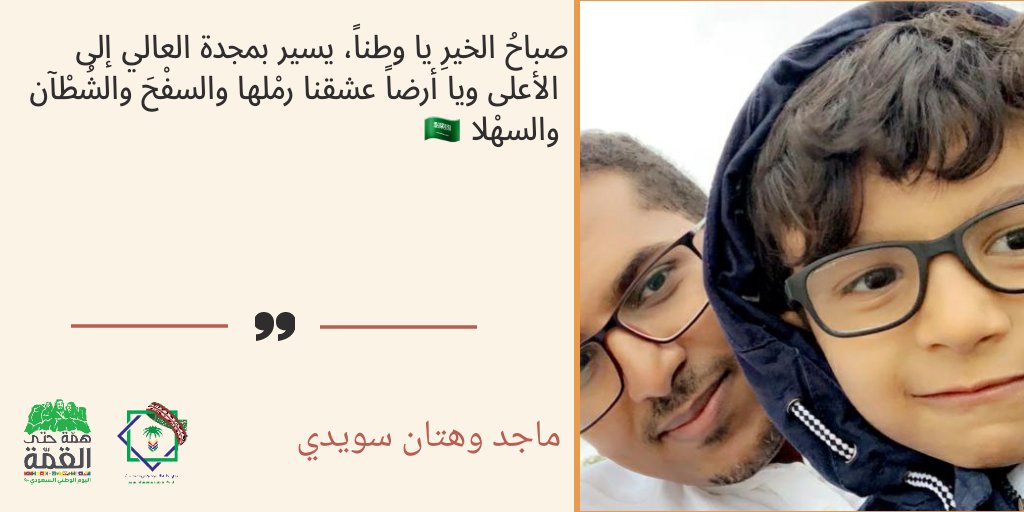 saudinperth's tweet photo. مشاركات مبتعثي مدينة #بيرث الاسترالية للتهنئة بمناسبة #اليوم_الوطني_السعودي90 https://t.co/8NjCqNulsM