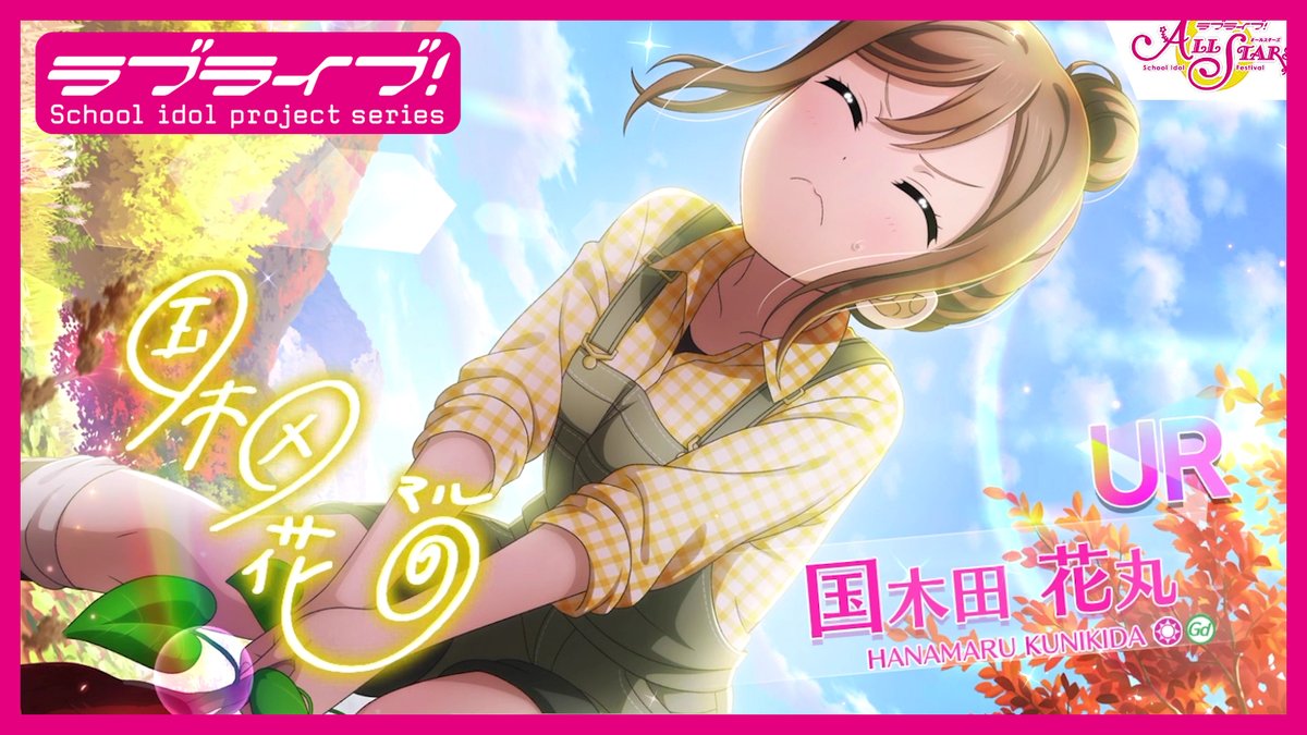ラブライブ！シリーズ公式 on X: 