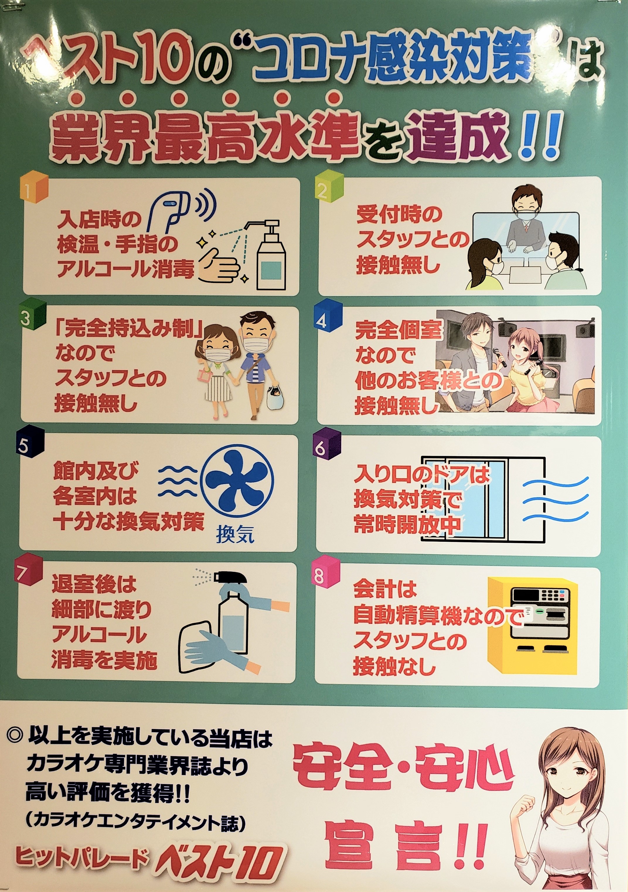カラオケベスト１０元町石川町店 Best10motomachi Twitter