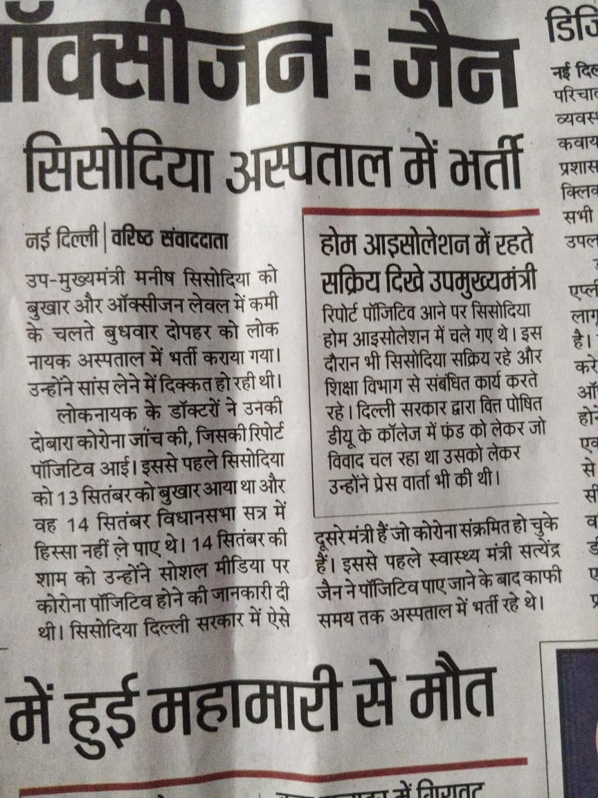 HansrajBadsiwal's tweet photo. एक शिक्षाविद ही शिक्षा को बेहतर बनाने के कार्य को अंजाम दे सकता है।

शिक्षाविद ही शिक्षा के क्षेत्र में आने वाली समस्याओं को समझ कर उसका बेहतर निराकरण कर सकता है।

ऐसे ही शिक्षाविद @msisodia जी #COVID19  से इस समय ग्रसित है, हमारी ईश्वर से कामना है की वो जल्द से जल्द ठीक हो जाये। https://t.co/Q7HxiCnNCF