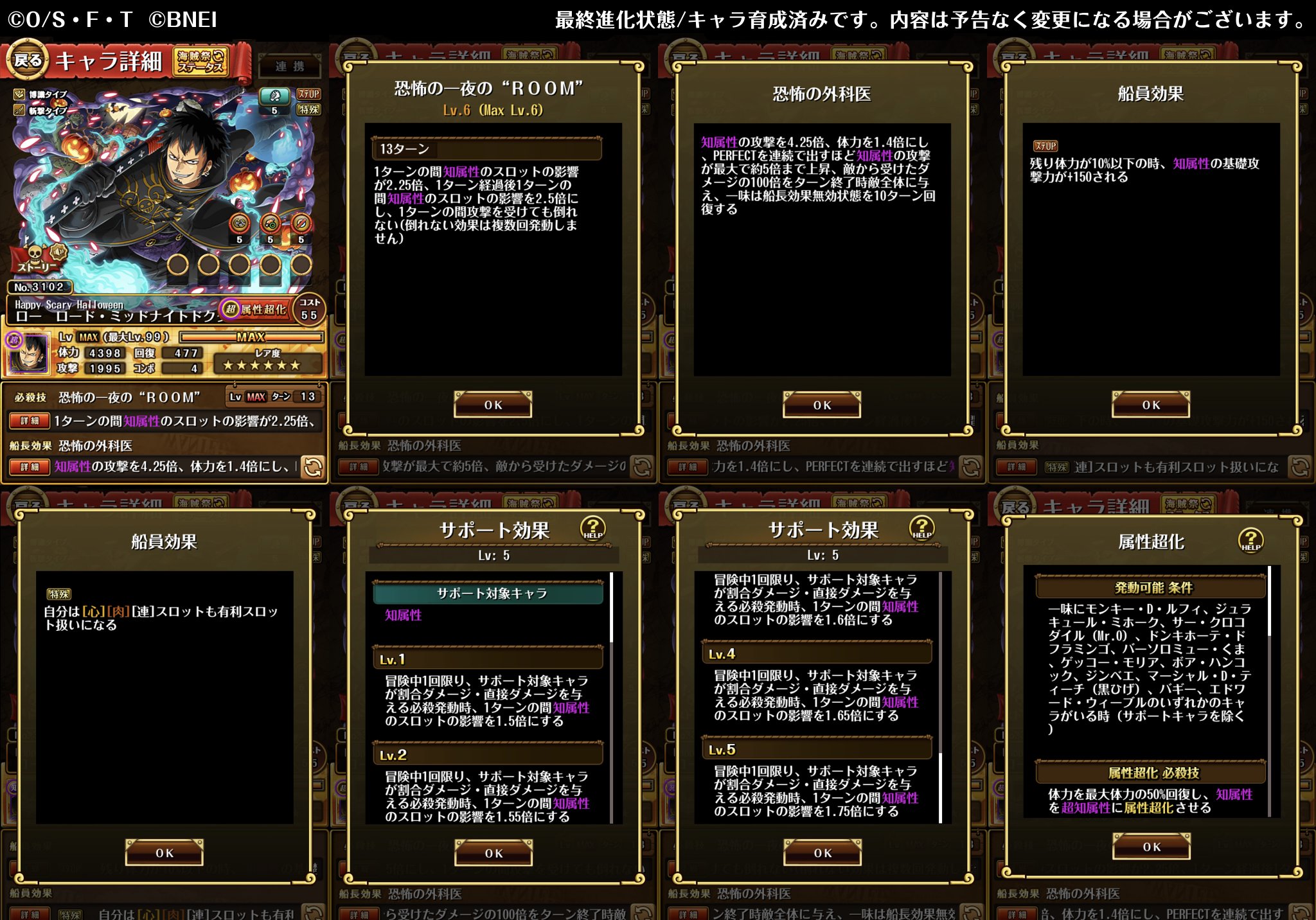 One Piece トレジャークルーズ 新キャラ性能紹介 性能の詳細は画像をチェック トレクル One Piece トレジャークルーズ 新キャラ性能紹介 性能の詳細は画像をチェック トレクル