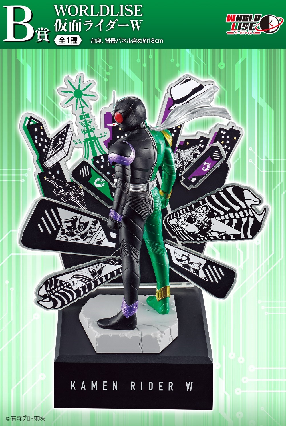 一番くじ Bandai Spirits いよいよ明日発売 一番くじ 仮面ライダーオーズ W Ooo 10th Anniversary B賞は Worldlise 仮面ライダーw 背中を向け 風都に佇むwの姿はまさにハードボイルド 細部まで見所満載 一番くじ Bandai Spirits いよいよ明日発売 一番くじ 仮面ライダーオーズ W Ooo 10th Anniversary B賞は Worldlise 仮面ライダーw 背中を向け 風都に佇むwの姿はまさにハードボイルド 細部まで見所満載