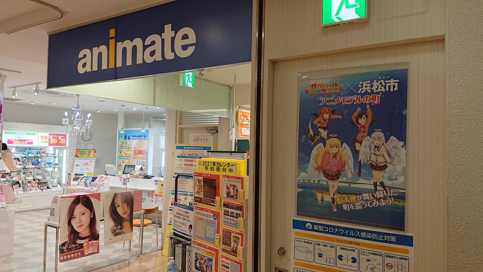 宮内レミィ 時間があったので アニメイト浜松店に来たぜなう これで静岡県のアニメイト制覇 と思ったらイオン浜松市野店があるんですネェ T Co Xfelasfuml T Co Dfvsdm5sue Twitter