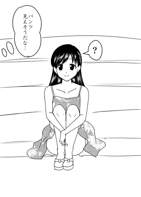 見えそう 