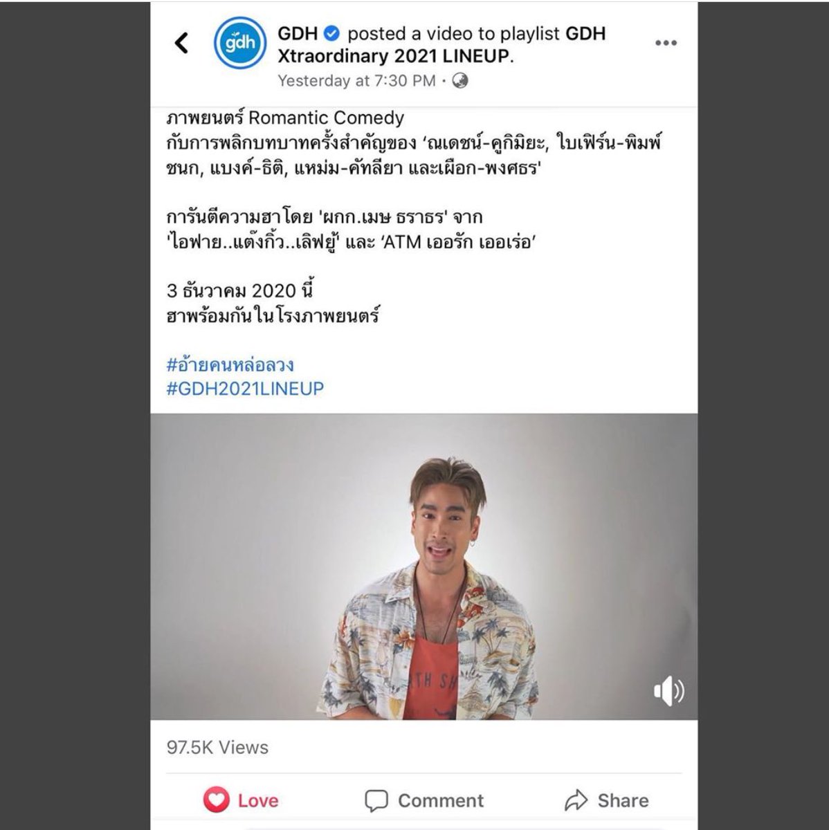 Hi guys! Please watch the movie teaser of Nadech Kugimiya at Official Facebook Page of GDH.LINK IS HERE:  https://www.facebook.com/gdh559/videos/687937185147136/?vh=e&extid=6LiQyrkDoqh1SI1Y&d=nLet’s gain more views for this. Thank you so much!  #GDHmovie  #nadech  #kugimiyas  #ณเดชน์  #อ้ายคนหล่อลวง