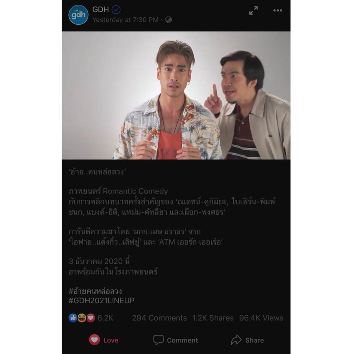 Hi guys! Please watch the movie teaser of Nadech Kugimiya at Official Facebook Page of GDH.LINK IS HERE:  https://www.facebook.com/gdh559/videos/687937185147136/?vh=e&extid=6LiQyrkDoqh1SI1Y&d=nLet’s gain more views for this. Thank you so much!  #GDHmovie  #nadech  #kugimiyas  #ณเดชน์  #อ้ายคนหล่อลวง