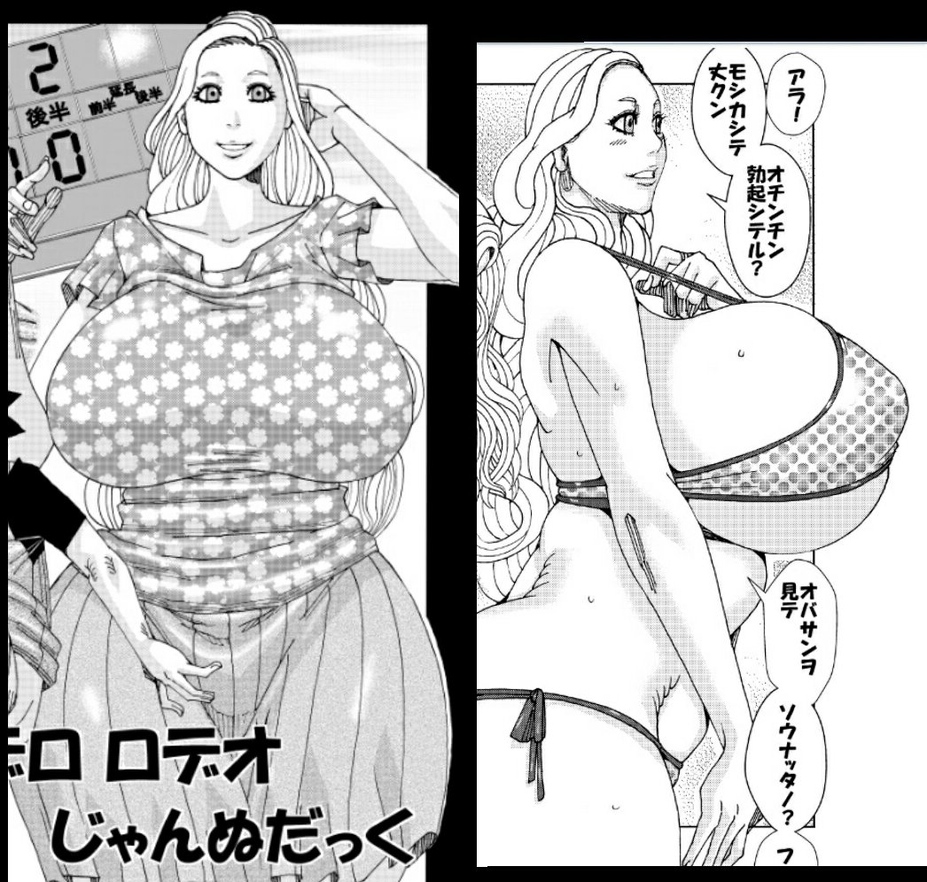 デロデロ ロデオ完成しました!
おもくそお楽しみにー
#ロデオファック 