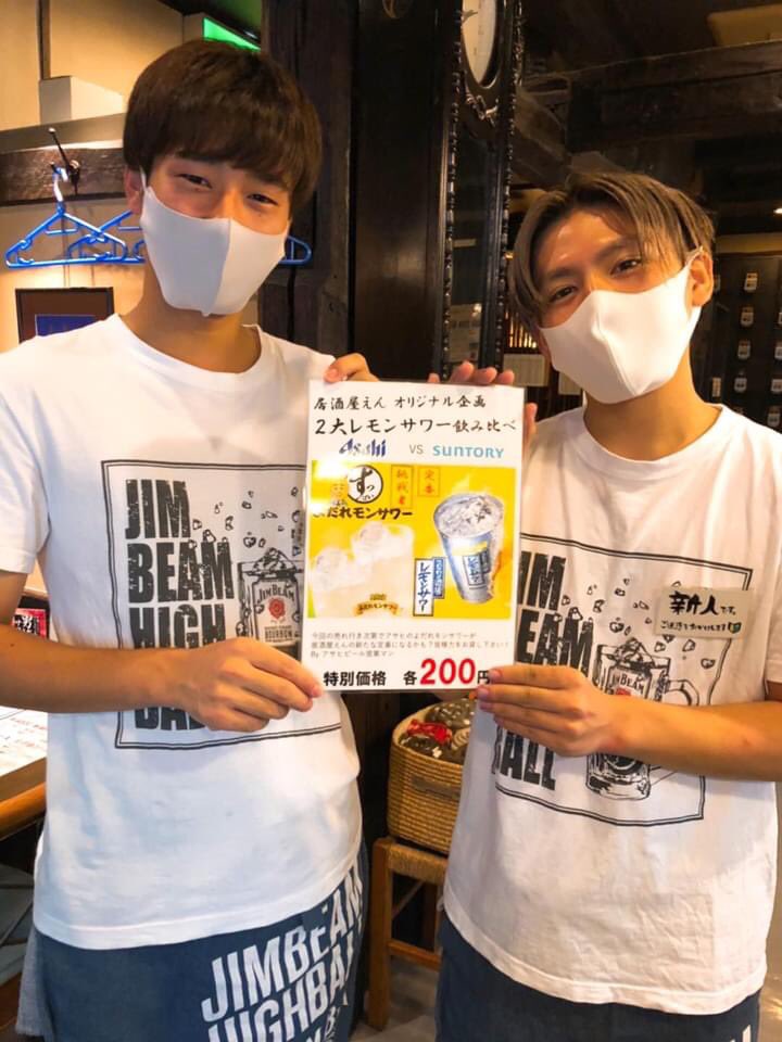 居酒屋えん Izakayaenn Twitter