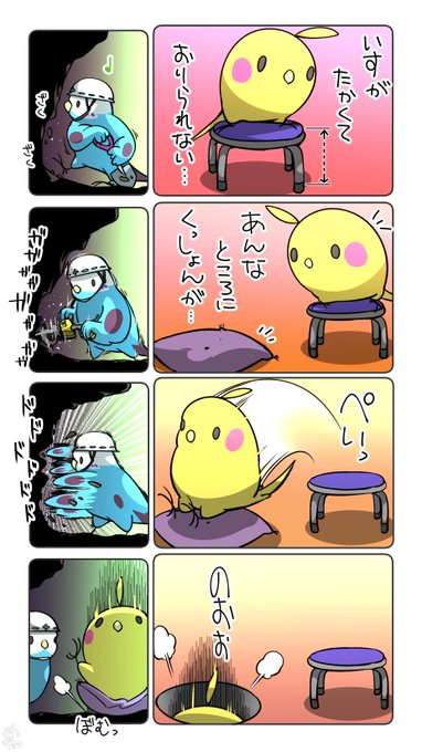 高所 を含むマンガ一覧 いいね順 ツイコミ 仮