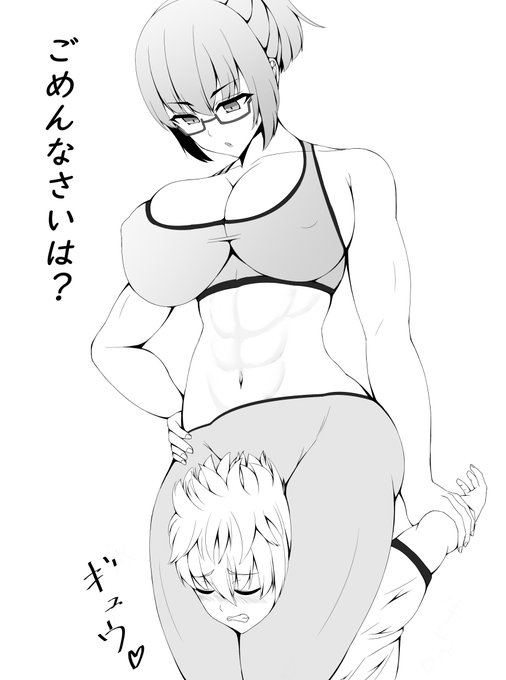 M格闘絵「不良に太もも制裁する体育教師」#M格闘 #ドMASTERの展覧会 