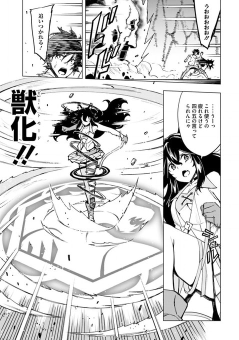 獣化情報 を含むマンガ一覧 リツイート順 2ページ ツイコミ 仮 獣化情報 を含むマンガ一覧 リツイート順 2ページ ツイコミ 仮