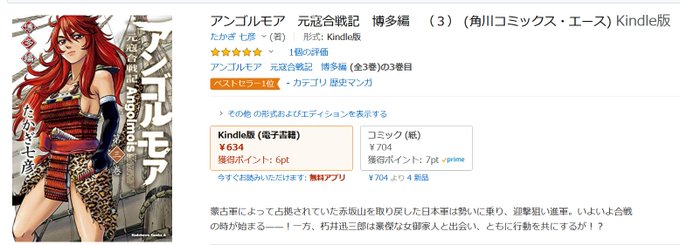 たかぎ七彦 アンゴルモア博多編3巻 本日発売 さん の人気ツイート 1 Whotwi グラフィカルtwitter分析 たかぎ七彦 アンゴルモア博多編3巻 本日発売 さん の人気ツイート 1 Whotwi グラフィカルtwitter分析