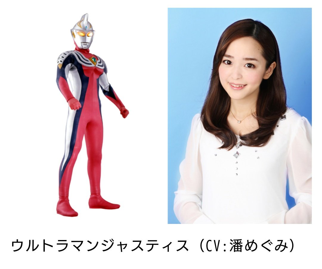 カザモリ プリキュア声優 めっちゃウルトラマンになる カザモリ プリキュア声優 めっちゃウルトラマンになる