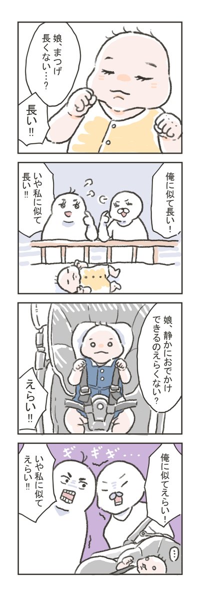 顔は絶対私似だと思う
#育児漫画
#育児絵日記 