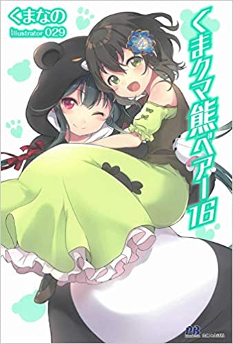 くまクマ熊ベアーのtwitterイラスト検索結果 古い順