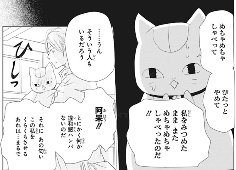 夏目友人帳公式ツイッター Auf Twitter Lala11月号発売中 夏目友人帳 By 緑川ゆき 亡き友を訪ねて の章 後編がカラー付きで掲載 依島と共に 今は亡き彼の友人 日下部の 家を訪れた夏目とニャンコ先生 だがそこには２人しかいないハズの 娘が３人