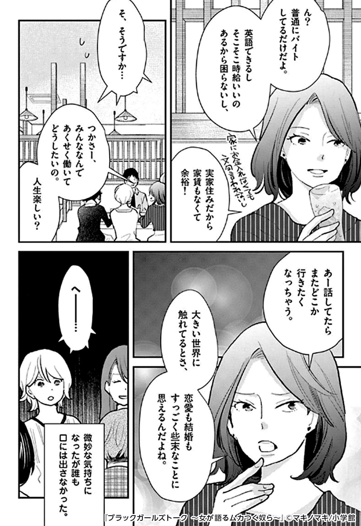 تويتر めちゃコミック 漫画紹介 公式 على تويتر 2 3 Pr T Co Wbgbtgujh9 T Co Ben9igugdt