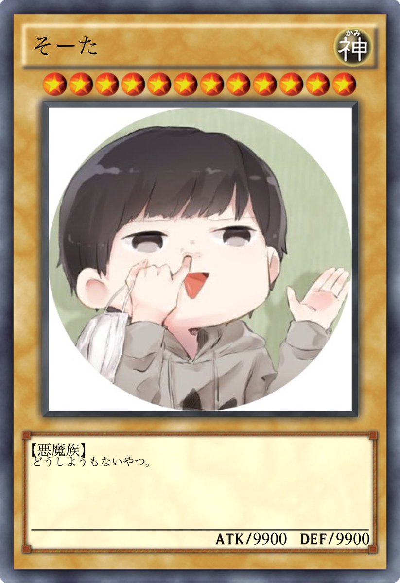 そーた テキトークリエイター すみません 名前も一緒に を忘れました もう一度 そちるちる民のイラストをカード化してみたいと思います 効果や能力は私が考えるので 許してくれる優しい方はイラストお願いします オリジナルイラスト募集