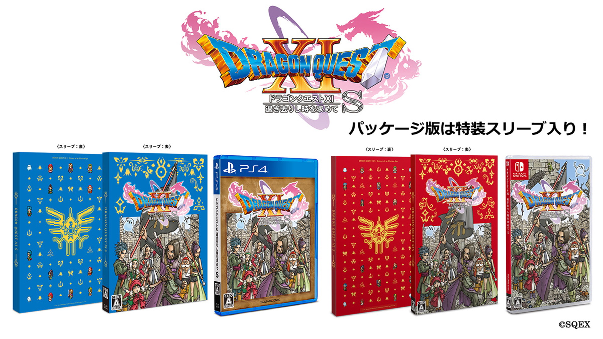 ドラゴンクエストXI S』公式宣伝アカウント「クルッチ」 on X: 