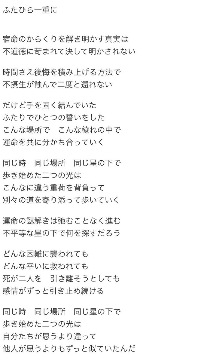 藤華 Fujika 作詞 詩 双子座 違う僕等の同じ旅 歌詞 作詞 物書きさんと繋がりたい 詩書きさんと繋がりたい 作曲家さんと繋がりたい 絵描きさんと繋がりたい 音楽好きな人と繋がりたい 歌い手さんmix師さん絵師さん動画師さんとpさん繋がりたい 藤華 Fujika 作詞 詩 双子座 違う僕等の同じ旅 歌詞 作詞 物書きさんと繋がりたい 詩書きさんと繋がりたい 作曲家さんと繋がりたい 絵描きさんと繋がりたい 音楽好きな人と繋がりたい 歌い手さんmix師さん絵師さん動画師さんとpさん繋がりたい