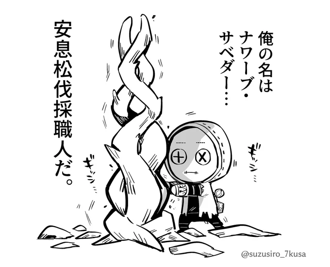 今日のダブハァンの一コマ。

「ずっと『指名手配』だった」 