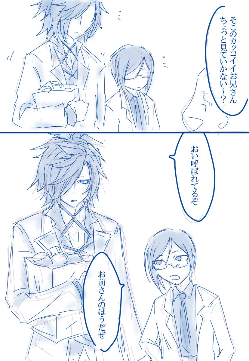 刀剣乱舞 光世と薬研で買い出し 描いといてナンだけど やげんニキは カッコイイお兄さん が ドクターエスの漫画 刀剣乱舞 光世と薬研で買い出し 描いといてナンだけど やげんニキは カッコイイお兄さん が ドクターエスの漫画
