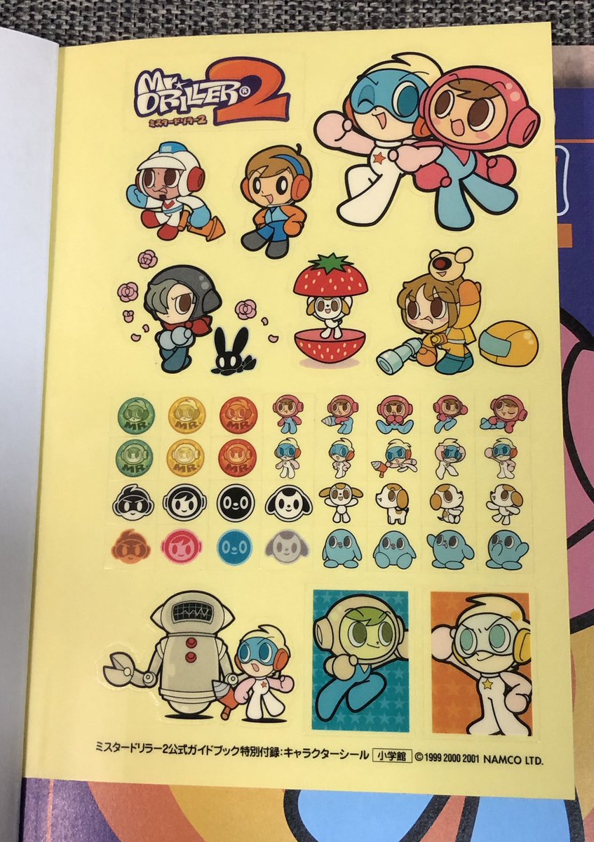 ミスタードリラー2