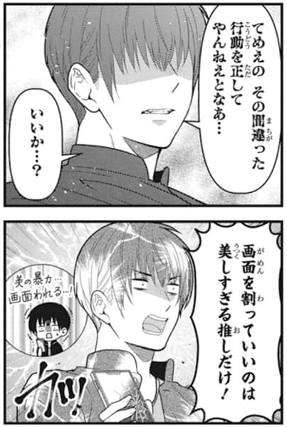 Dxの大人気ギャグ またまた殴り込み ヤンキー君は乙女脳 特別編 Lala編集部の漫画 Dxの大人気ギャグ またまた殴り込み ヤンキー君は乙女脳 特別編 Lala編集部の漫画