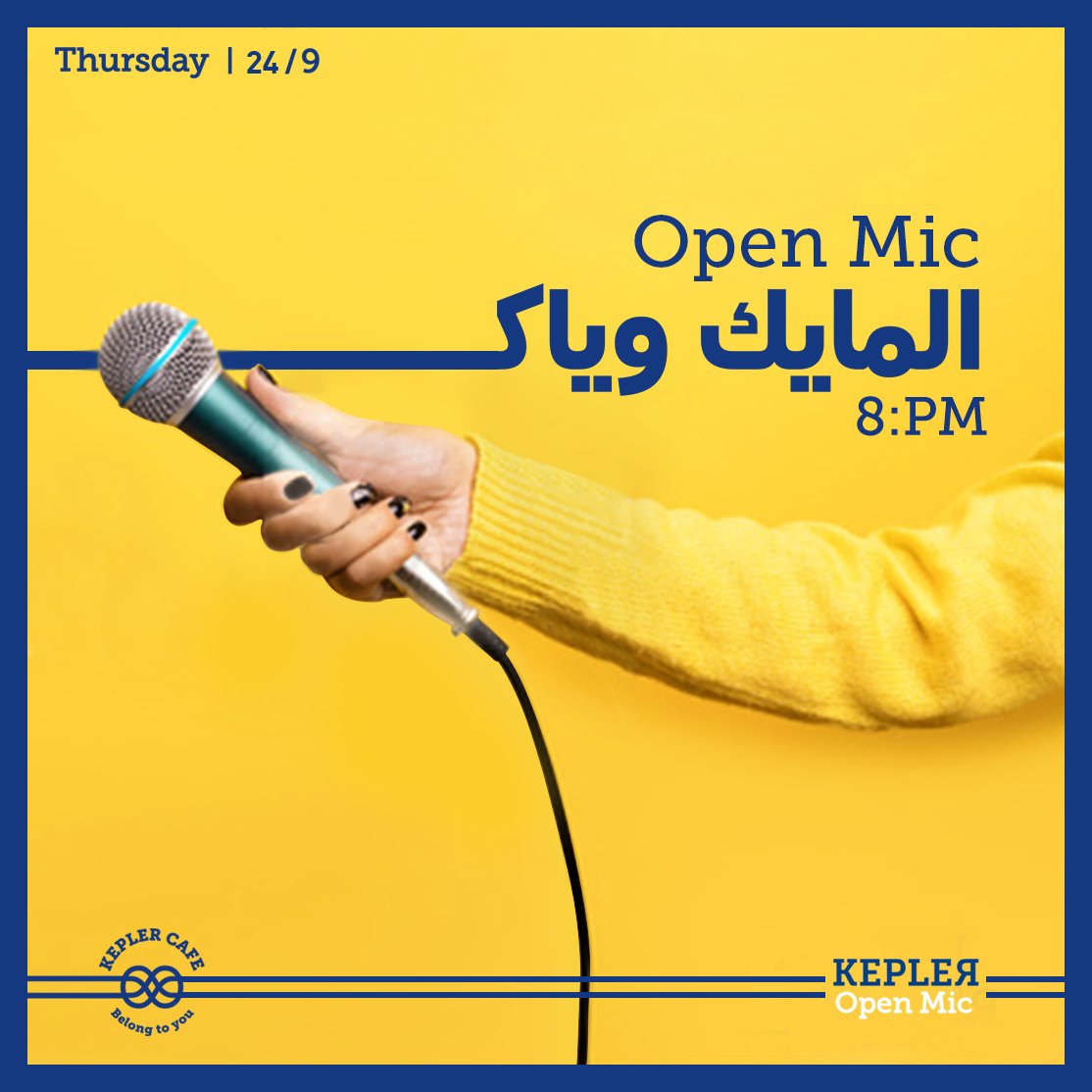 KeplerCafe's tweet photo. خروجة الخميس لازم تكون في كيبلر 🎶🎤

مستنيينكم النهارده في حفلة الـ open mic الساعة ٨ مساء💛💙

منشن صاحبك اللي بيغني أو بيـ rap عشان ياخد فرصته 💙

#وياكـ https://t.co/1tu3xoyhfT