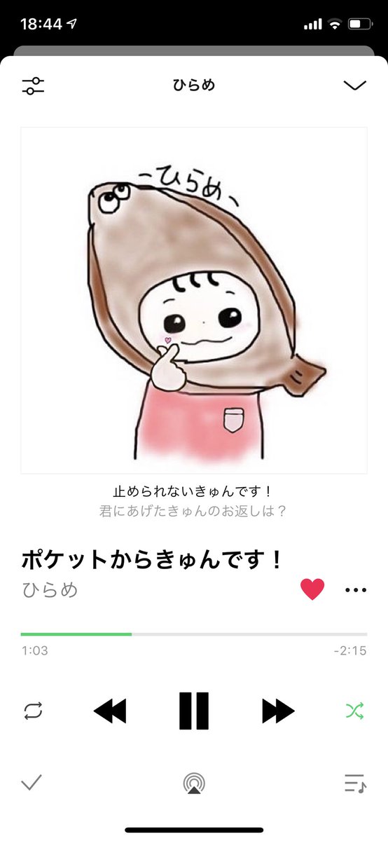 ひらめ まだまだ聞いてください 愛してください 私は自分でお気に入りにしてるくらい毎日聞いています みんなきゅんです ひらめ まだまだ聞いてください 愛してください 私は自分でお気に入りにしてるくらい毎日聞いています みんなきゅんです