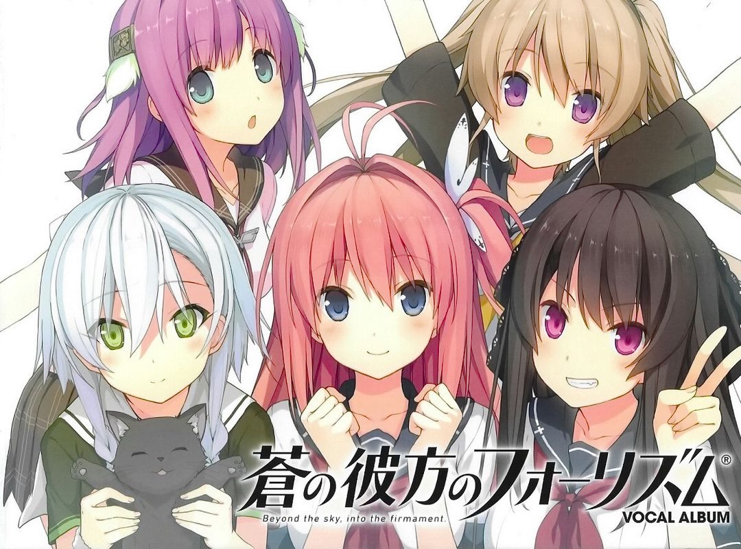 どん Believe In The Sky 川田まみ 蒼の彼方のフォーリズム Vocal Album Nowplaying