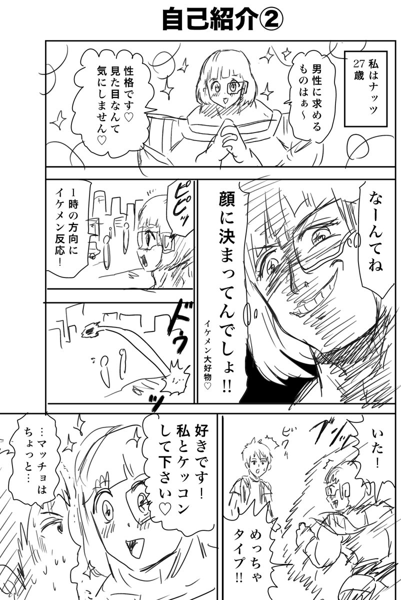(2/2)完 