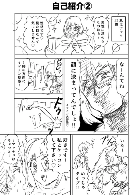 (2/2)完 
