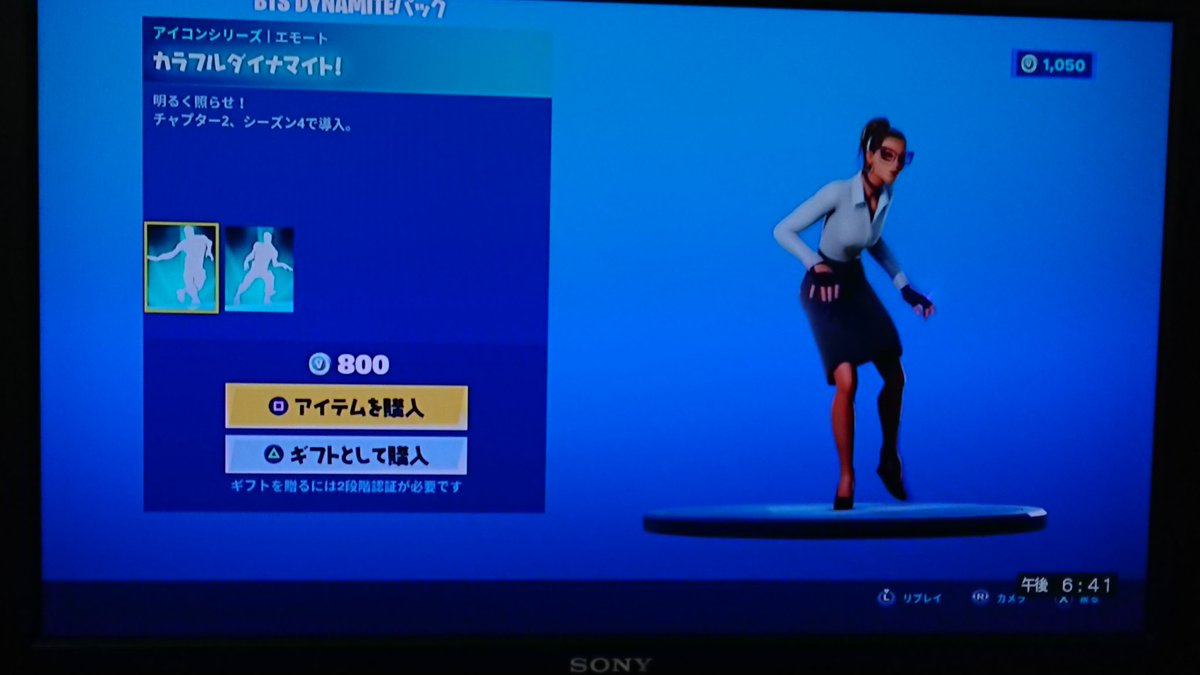 フォートナイトbts