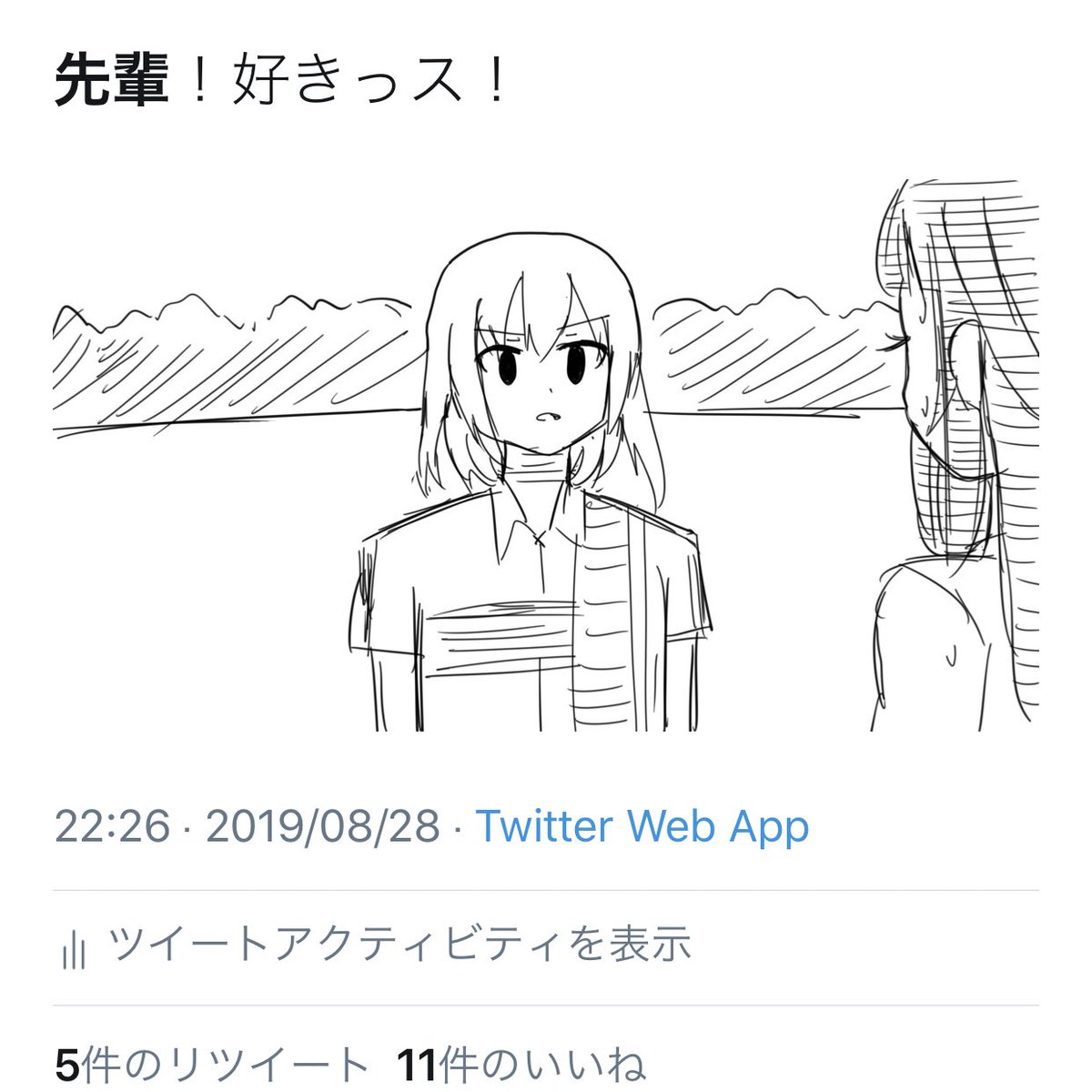 なぜ描いたかわからないイラスト晒せ ろま 練習中の漫画