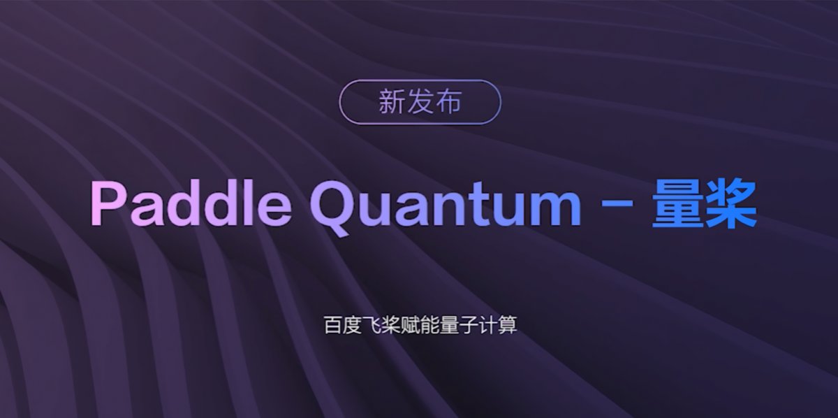 FlashTweet's tweet photo. 8️⃣🚀[#Futur] #Baidu propose de l'informatique #quantique dans le #cloud https://t.co/RnHSe42SFf v/ @VentureBeat 

💬Avec sa plateforme #QuantumLeaf, qui est dédiée aux développeurs, le #Google chinois prend une longueur d'avance 

#TransfoNum #AI 
#FlashTweet⚡️ https://t.co/MEnKGfSVFB