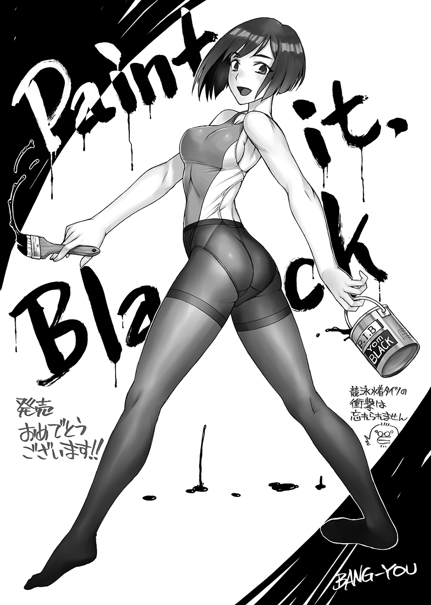 【発売まであと4日】
よむ初画集『Paint it, Black』のカウントダウンイラスト企画

本日はBANG-YOU(@bang_you)さんのイラストです

#PiB #よむ 