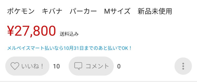 転売ヤー の評価や評判 感想など みんなの反応を1時間ごとにまとめて紹介 ついラン