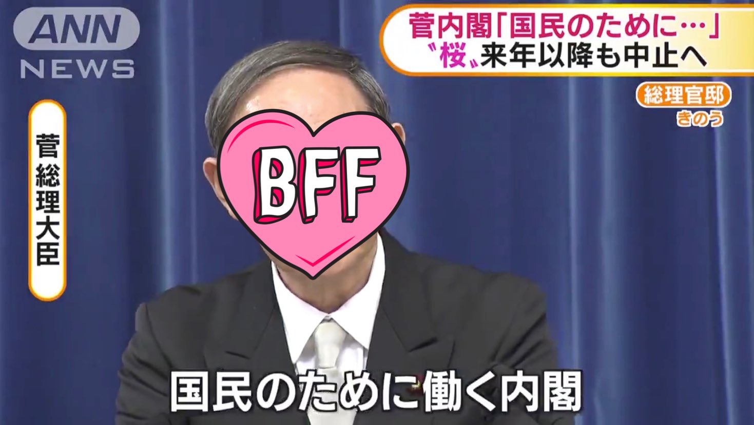 Zapa Twitterで自撮り写真アップするときに モザイク代わりにbffのスタンプを顔に貼り付ける人がけっこういる Bffは Best Friend Forever の略なのに モザイク の意味になっちゃってるような気がする Bffは ズッ友だよ って意味なので