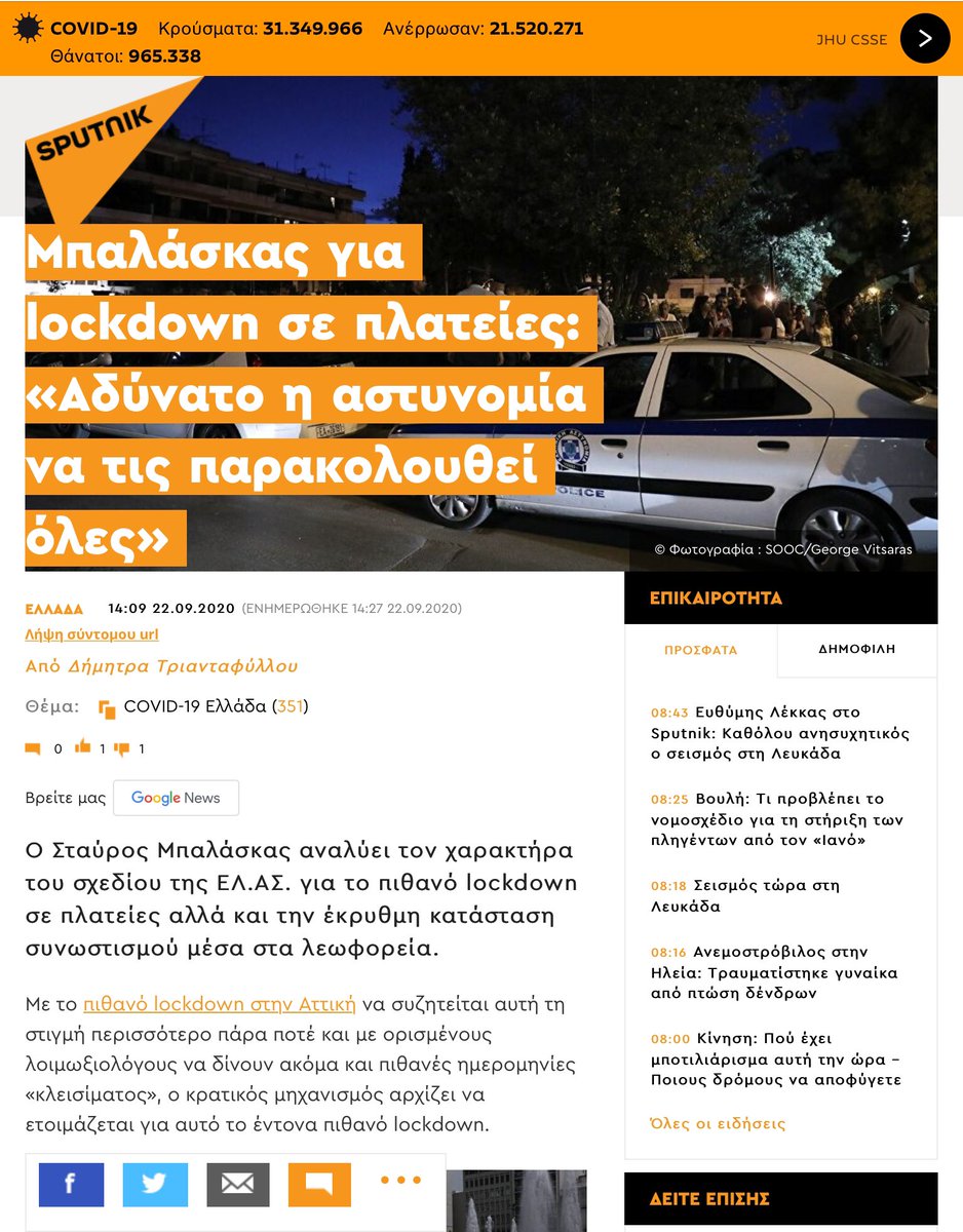 Έχουμε σοβαρό θέμα....