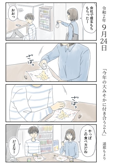 創作漫画 タグが付いているマンガ一覧 ツイコミ 仮